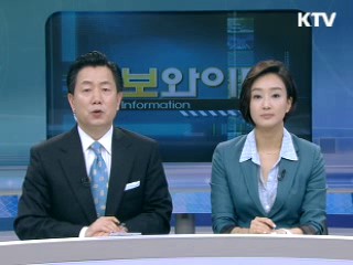 정보와이드 6 (240회)