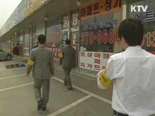 실거래가 허위신고 1억5천만원 과태료