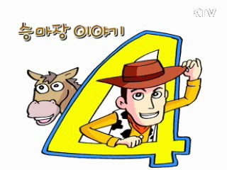 승마장 이야기 [주민생활백서]