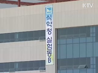 식약청 등 다음달부터 오송 이전 시작
