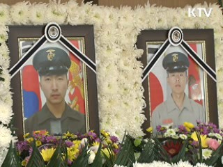 희생장병 애도의 물결