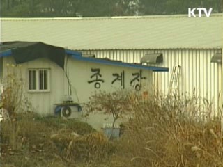 전북 익산서 조류인플루엔자 발생