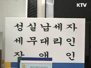 다자녀 가구 등 서민 세제지원 확대