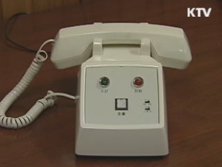 남북 판문점 적십자채널 8개월만에 복원