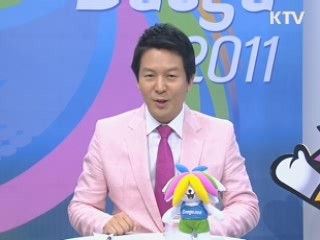 달리자 함께 내일로 (2011 대구 세계 육상 선수권 대회)