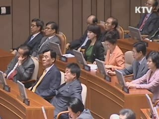 국회, 새해 예산안 정부 시정연설 청취