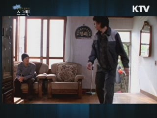 G20세대 영상창작 도화지 '스크린' (11회)