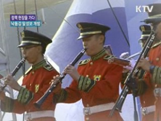 낙동강 달성보 개방···16개 보 완성 [정책, 현장을 가다]