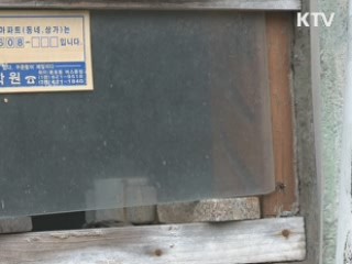 부산시 "빈집 고쳐 반값 전·월세로"