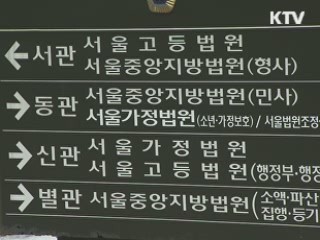 김해수 前 청와대 정무비서관 집행유예 2년