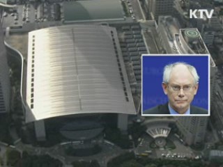 EU 상임의장 "서울회의서 구체적 합의 나와야"