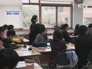 대학가, '취업 특강' 개설 활발