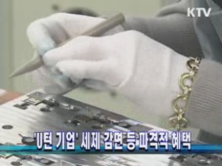 경제 2day (133회)