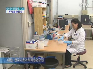 경력단절 여성 과학인, 연구실로 컴백하다