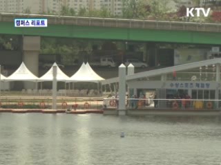대전 갑천에 수상스포츠 마리나 설치