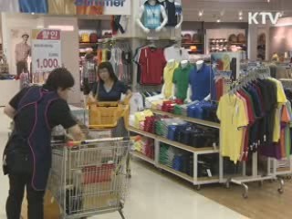 대형마트 휴업일 월 4회까지 확대 추진