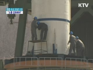 미래 위한 한중관계···"소통 강화해야"