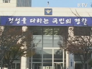 음란 전단지 유포자 강력 대응···첫 구속
