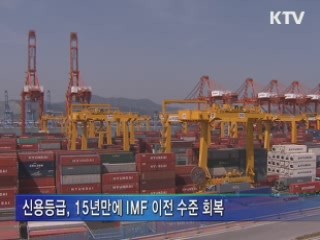 연간 4억달러 절감, 국가브랜드 향상