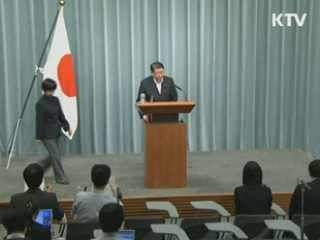 日, 센카쿠 매입 결정···中, 영해기선 선포