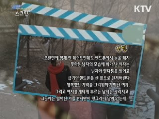 G20세대 영상창작 도화지 '스크린' (38회)