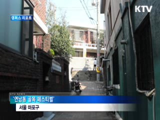 울고 웃는 '아줌마 영화제' [캠퍼스 리포트]