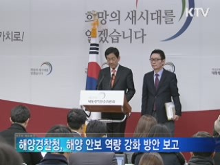 인수위 업무보고 일정 마무리