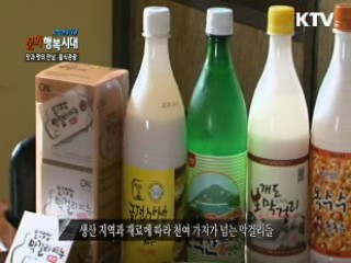 맛과 멋의 만남, 음식관광 [KTV 현장다큐 문화 행복시대]