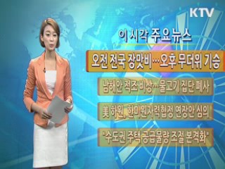 이 시각 주요뉴스 (128회)