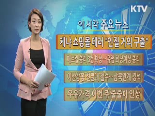 이 시각 주요뉴스 (327회)