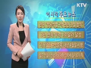 이 시각 주요뉴스 (655회)