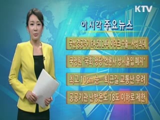 이 시각 주요뉴스 (681회)