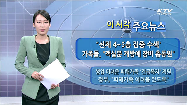 이 시각 주요뉴스 (1198회)