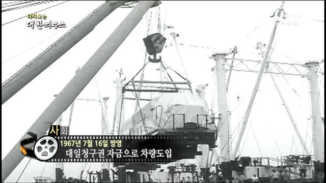 다시보는 대한늬우스 (67.07.16)