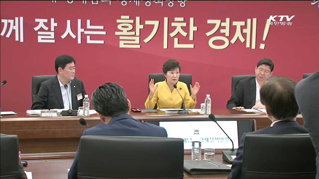 박 대통령 "신발끈 동여매고 경제부흥 매진"