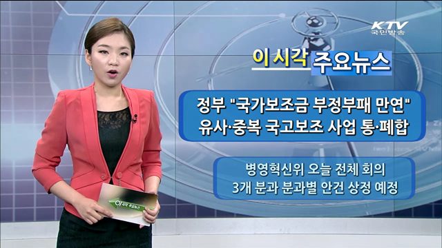 이 시각 주요뉴스 (1614회)