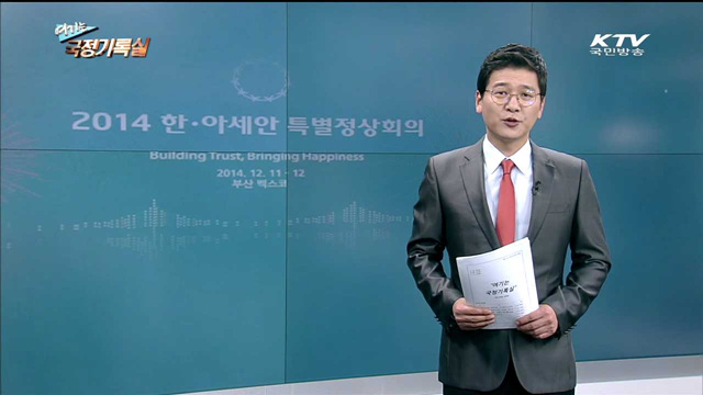 여기는 국정기록실 (48회)