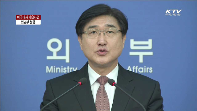 "진상 철저히 조사…조치 엄정히 취해 나갈 것"