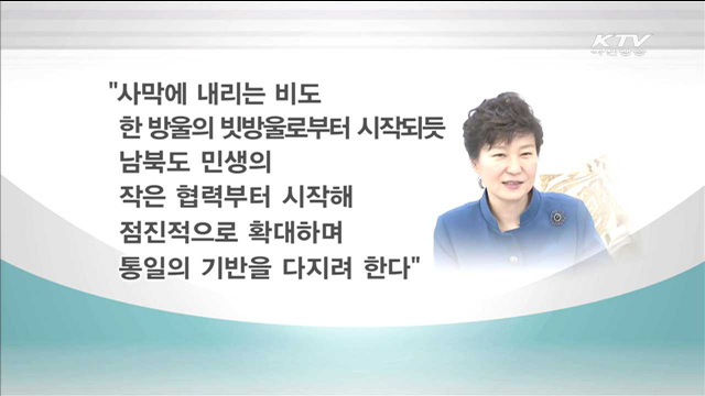 아랍어와 현지의상으로 '공감외교' 펼쳐