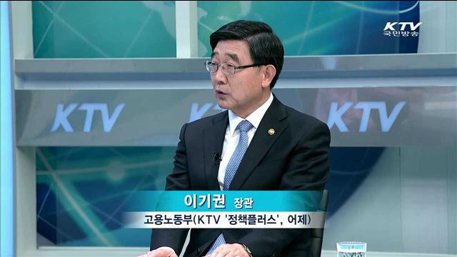 "고용세습 반드시 시정…불법파업 자제해야"