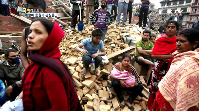 고국 지진 참사…한국 거주 네팔인 '슬픔 잠겨'