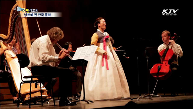 프랑스 낭트에서 한국의 봄 축제