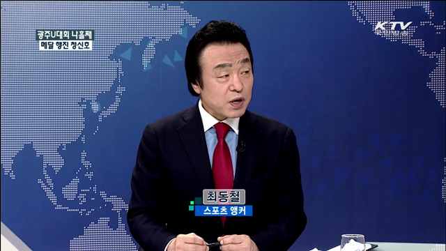 광주U대회 나흘째 메달 행진 청신호 [2015 광주유니버시아드대회]