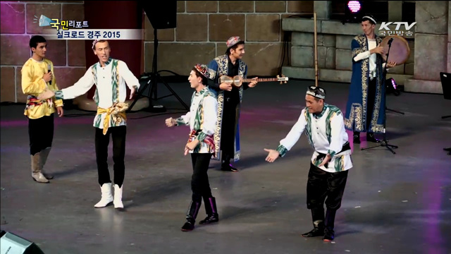 유라시아 문화여행 '실크로드 경주'