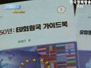국정원,『유럽통합 50년: EU 회원국 가이드북』 발간