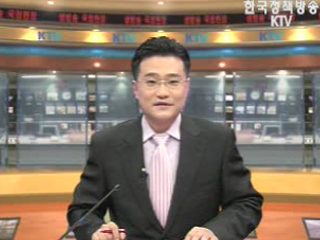 생방송 국정현장 (446회)