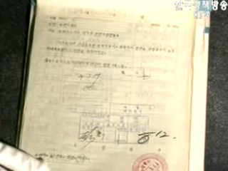 친일반민족행위 조사대상 83명 확정