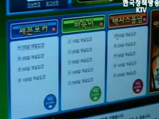 경품 환전 전면 금지