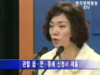 보육료 지원 확대