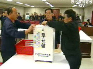 부산 항운노조 협약안 가결